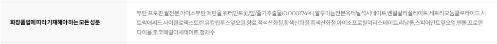 클로란 아쿠아민트 쿨세범 드라이샴푸