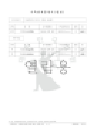 가족관계증명서-인터넷발급-핸드폰발급