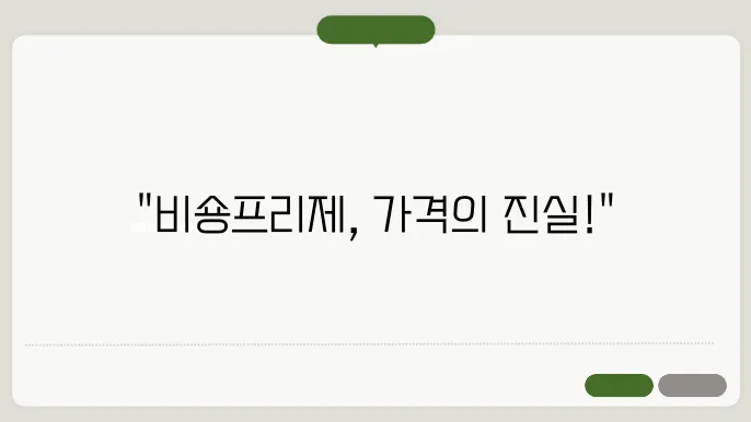 비숑프리제 분양 가격 비교! 진짜 가격은 얼마일까?