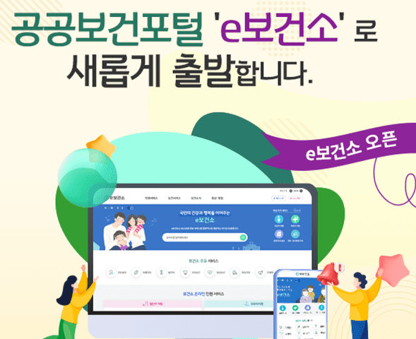 보건증 인터넷 발급