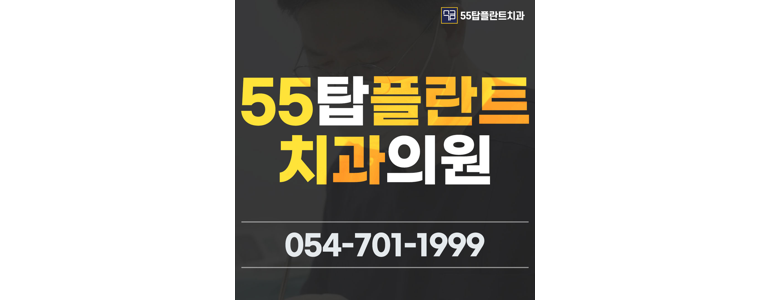 구미시 틀니 병원