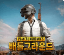 항저우 아시안게임 배그