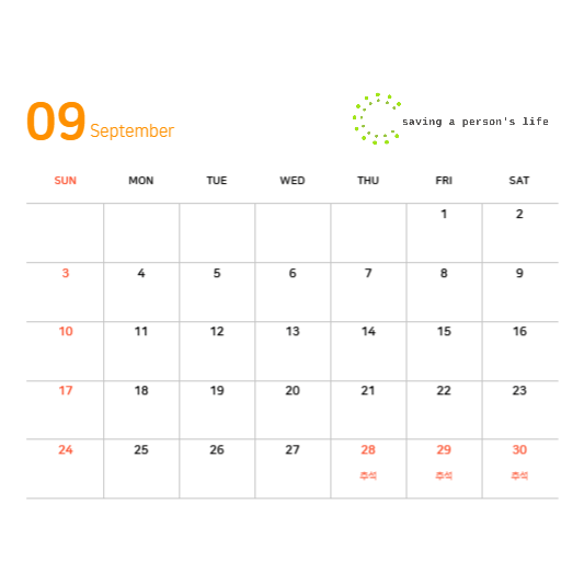 2023년 휴일 총정리