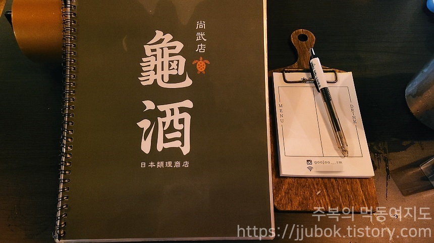 구주-메뉴판-주문서