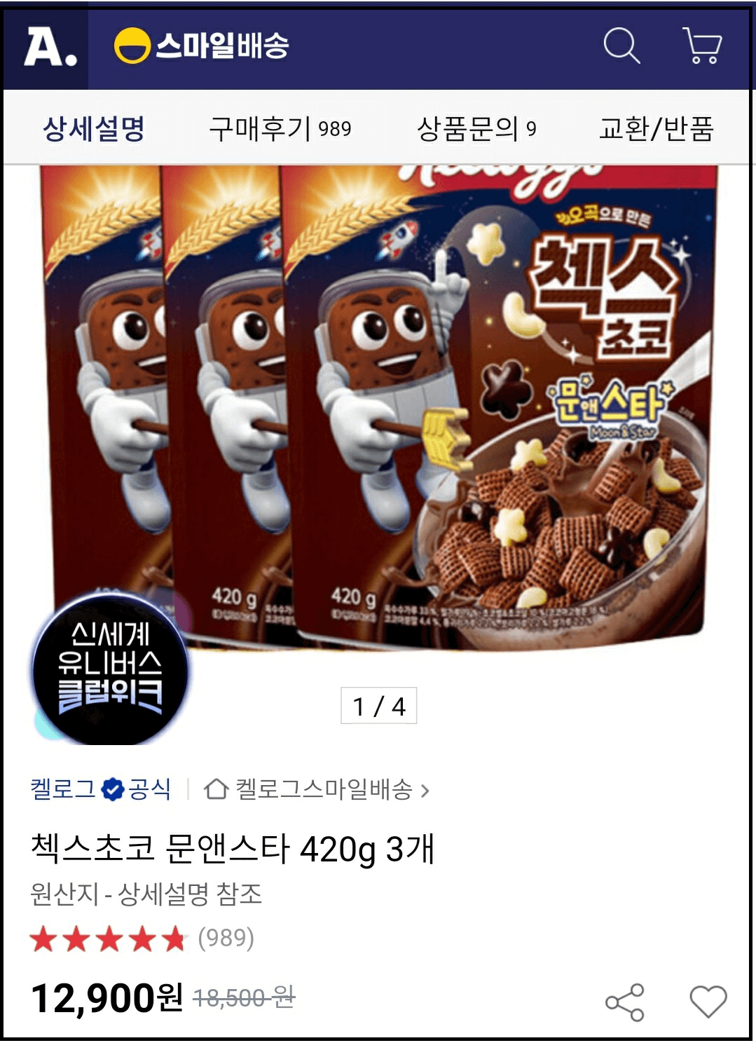 7월1주차 부수입 정산- 앱테크, 짠테크 절약액