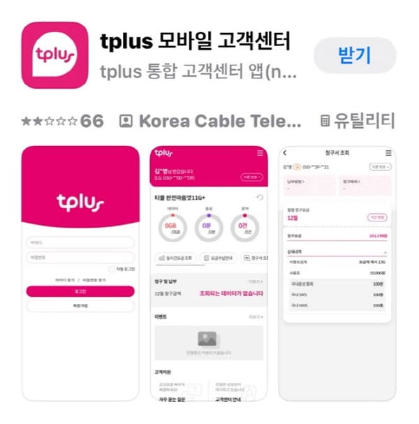 티플러스고객센터