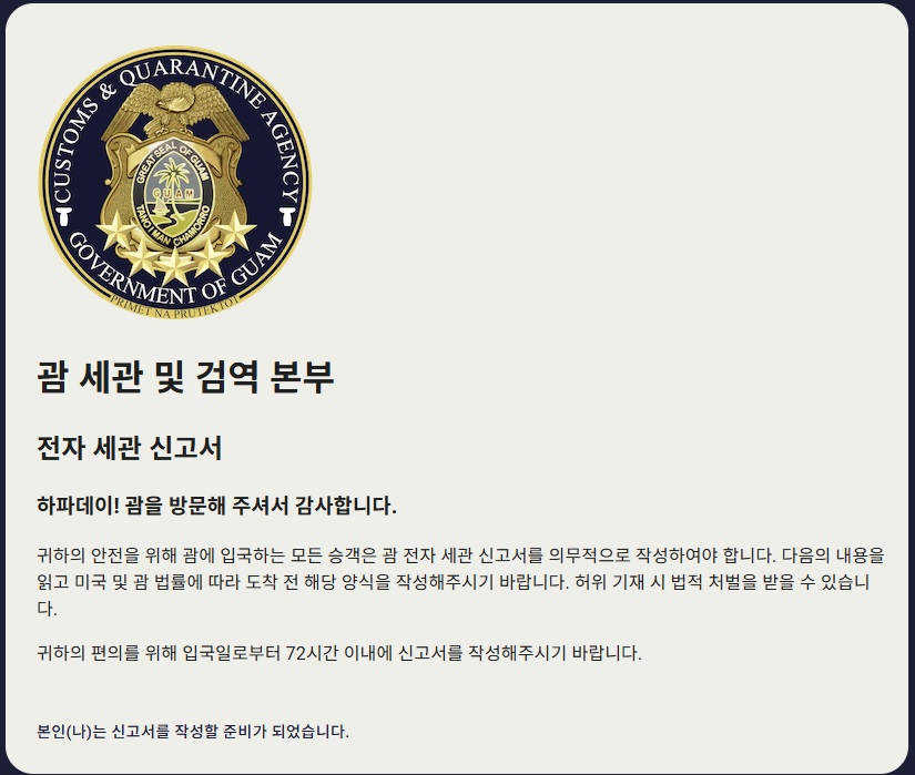 전자세관신고서