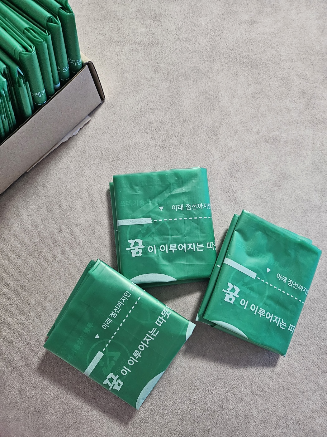 종량제봉투접기