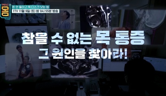 목통증원인