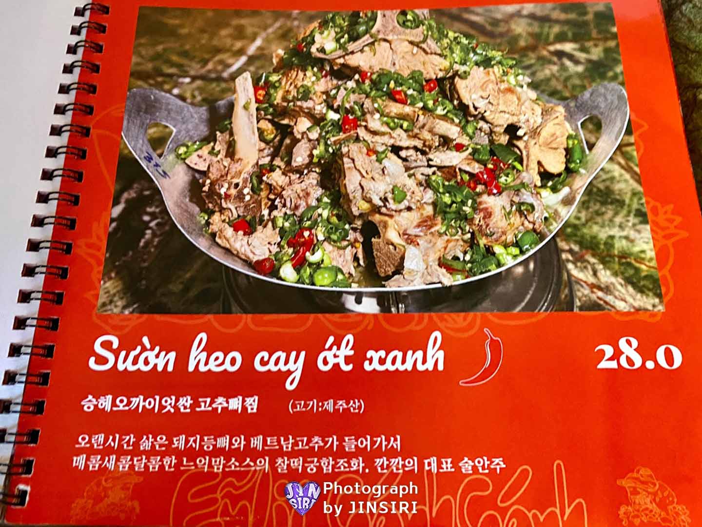 을지로 베트남음식 추천 맛집 데이트코스 주차