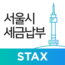 서울시민모범납세자-이미지
