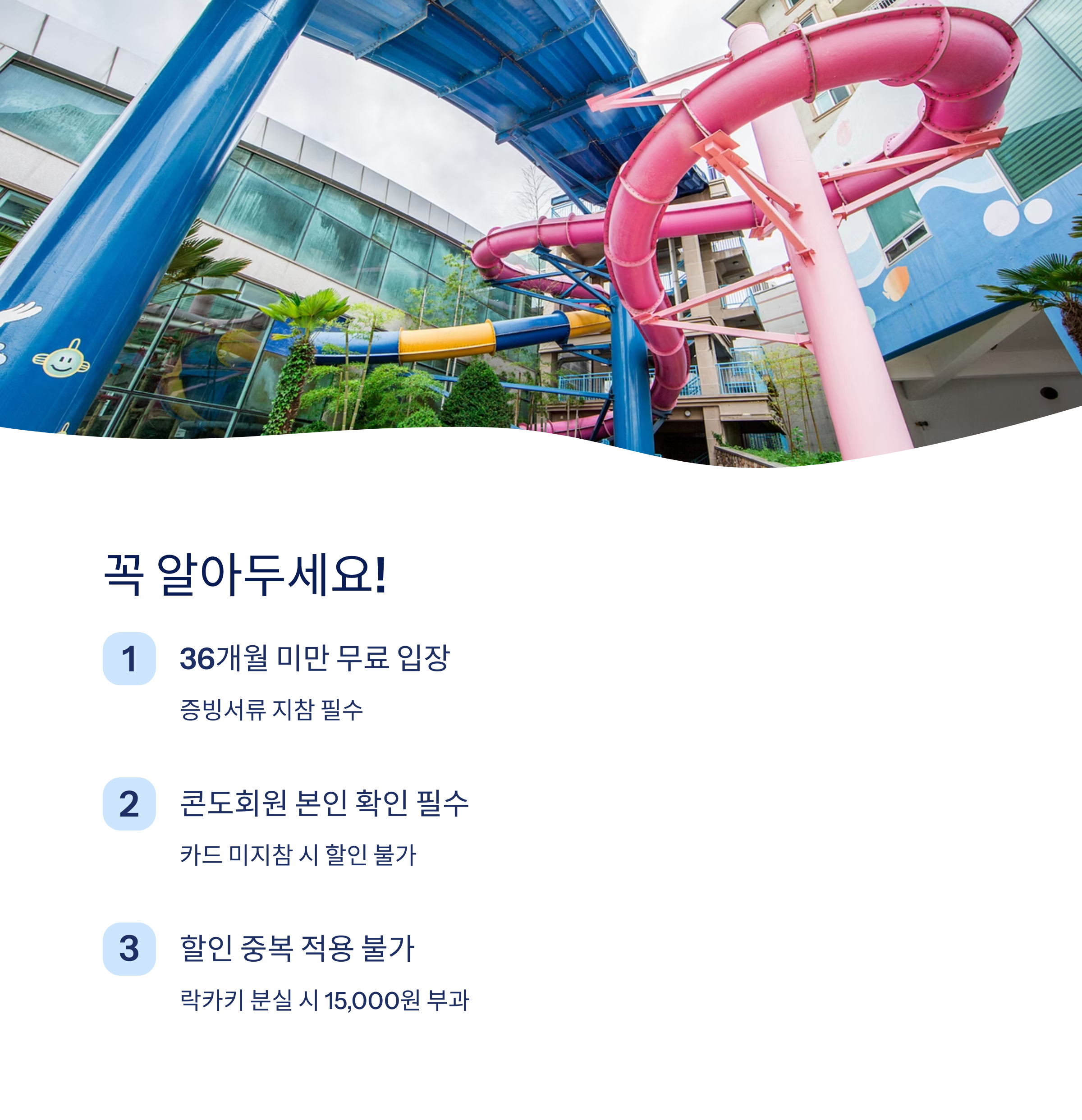 유의사항 및 자주 묻는 질문