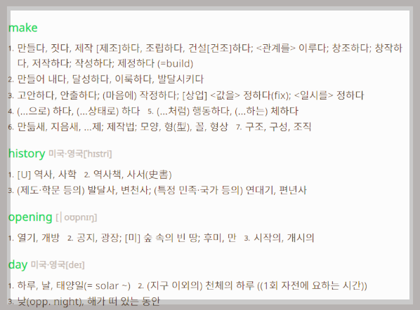 네이버 영어 번역기 파파고외 추천 사이트