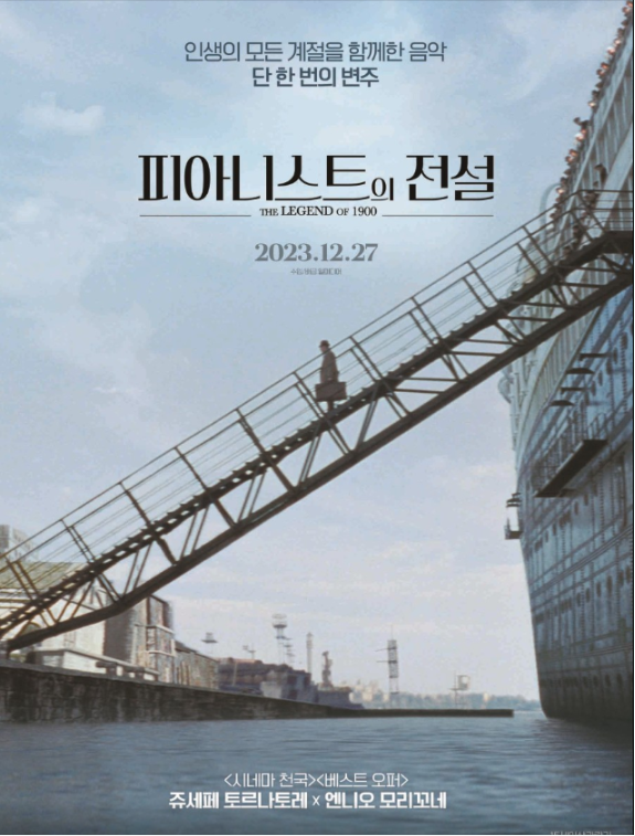 피아니스트의 전설