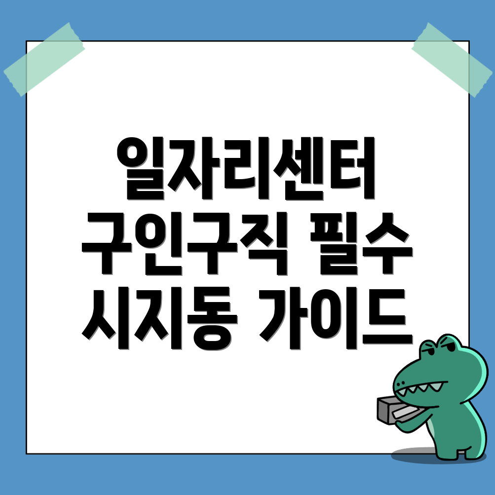 대구 일자리