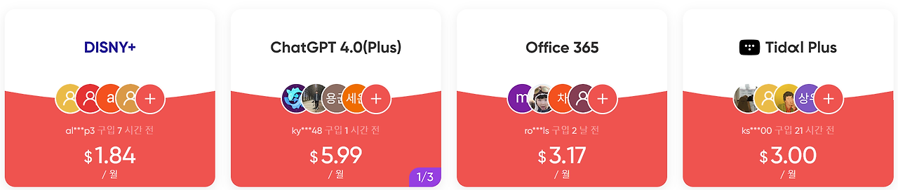 넷플릭스 요금제 할인 겜스고