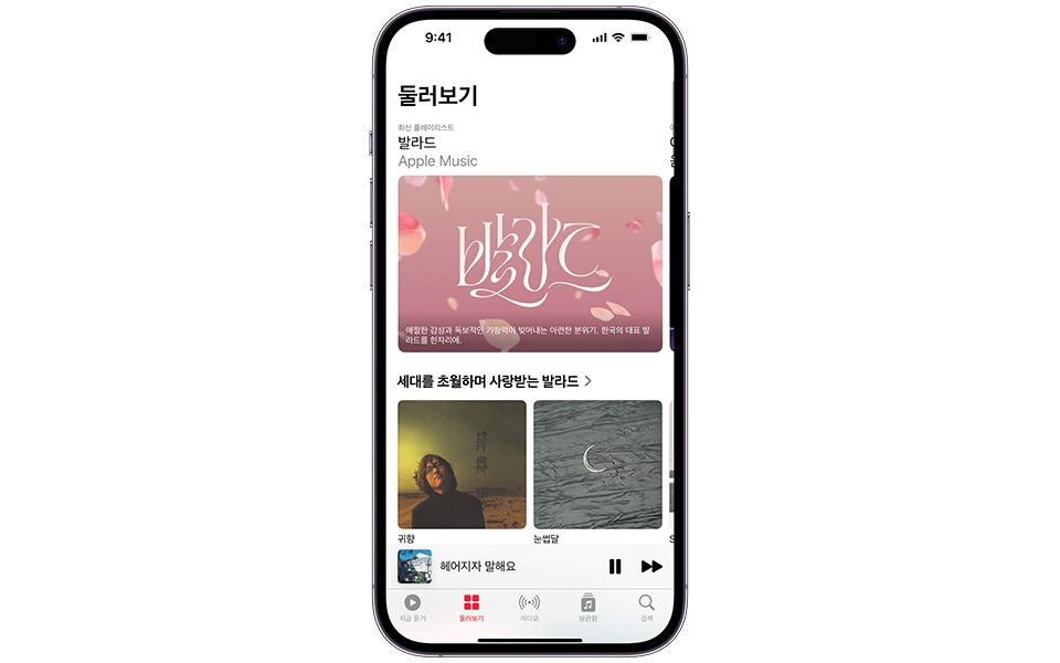 애플뮤직-K발라드-플레이리스트