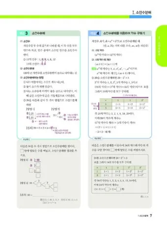 2025 연산 더블클릭 중1 2 교재 리뷰와 답지 모음집_3