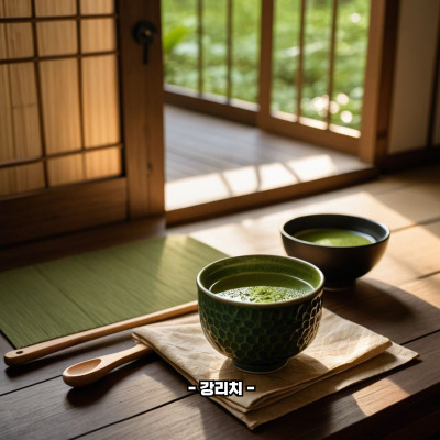 녹차 말차 차이