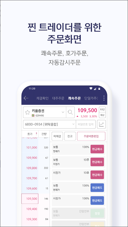 키움증권 영웅문S#