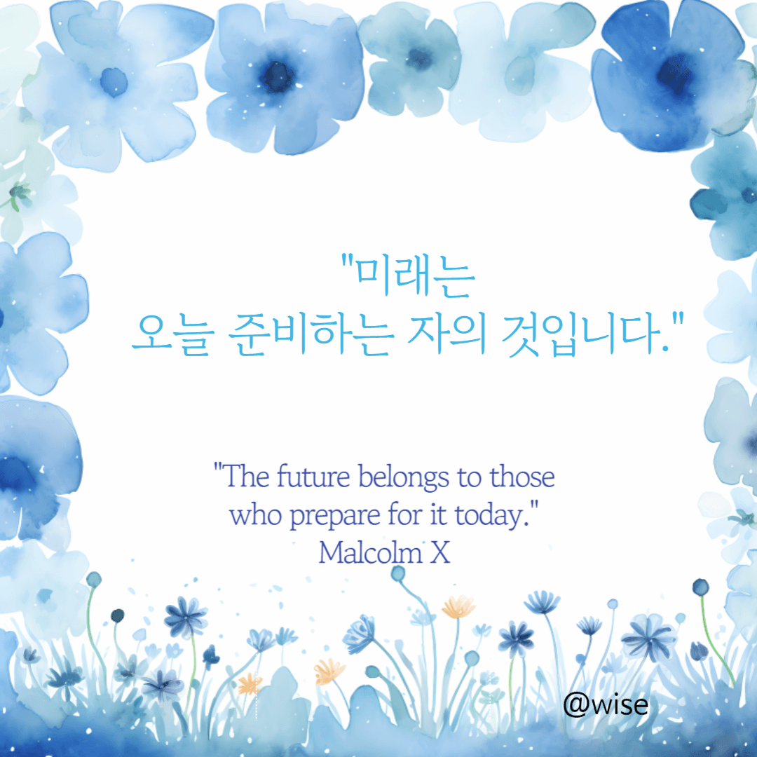 짧은 좋은 글귀 공부 관련 동기부여 명언 모음
