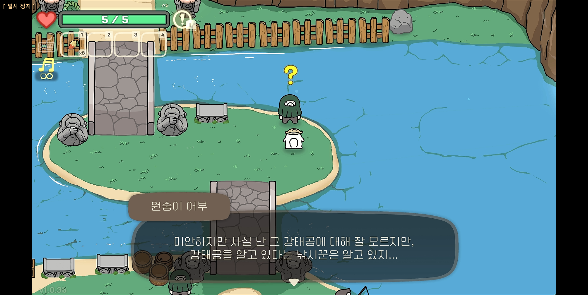 오구와 비밀의 숲