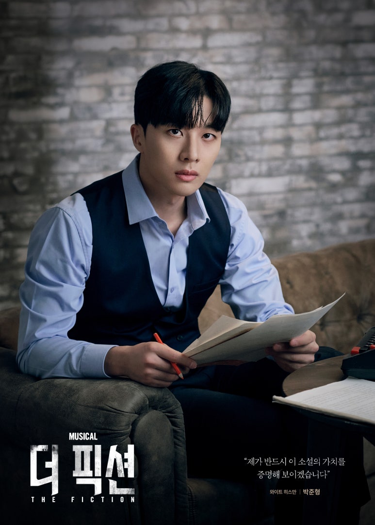 와이트 히스만 역 - 박준형