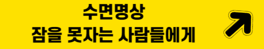 잠을못자는사람들에게 사진
