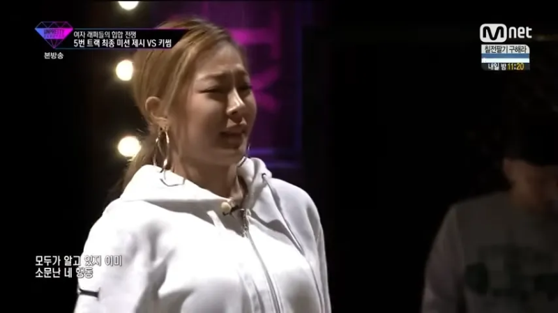 키썸 제시 랩 배틀
