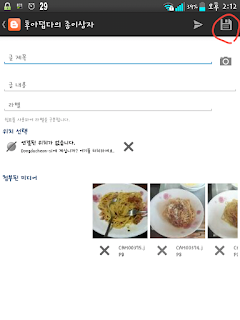 저장 후 비공개
