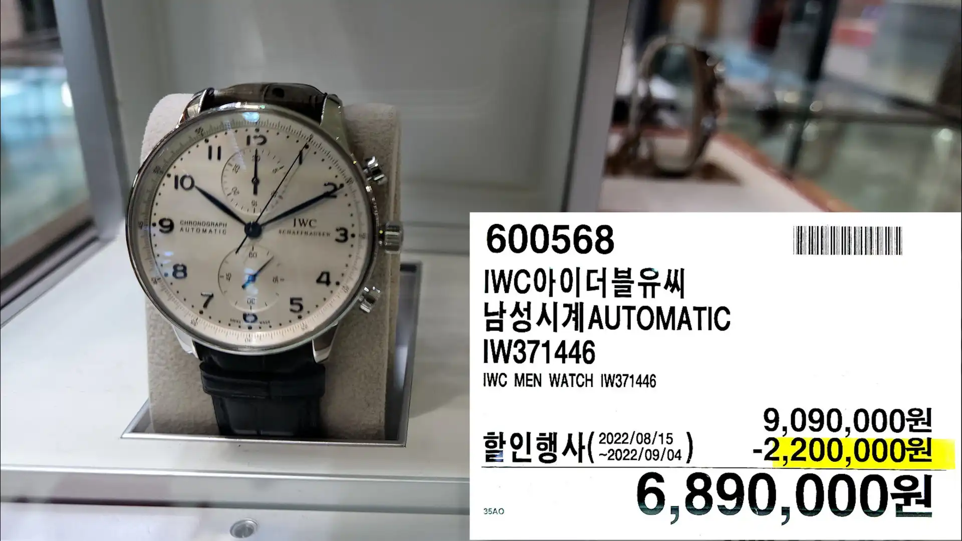IWC아이더블유씨
남성시계AUTOMATIC