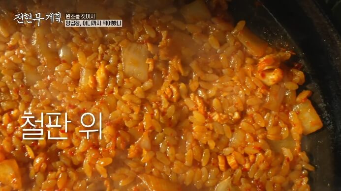 양곱창-볶음밥