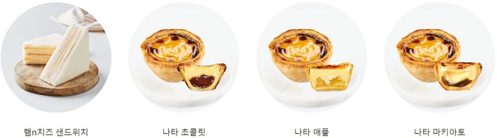 폴바셋 타르트 샌드위치 크로플 쿠키 베이글 나타 햄 앤 치즈 초콜릿 애플 마끼아또 케익 케이크 베이커리 디저트