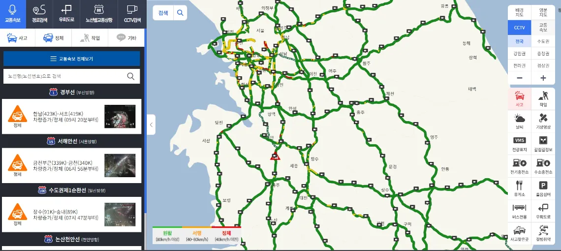 고속도로-교통상황-실시간보기-ROAD-PLUS