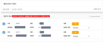 김포 애기봉 평화생태공원 예약