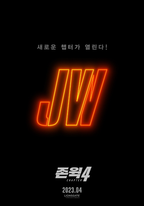 존윅4 예고편