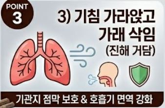 마가목 효능