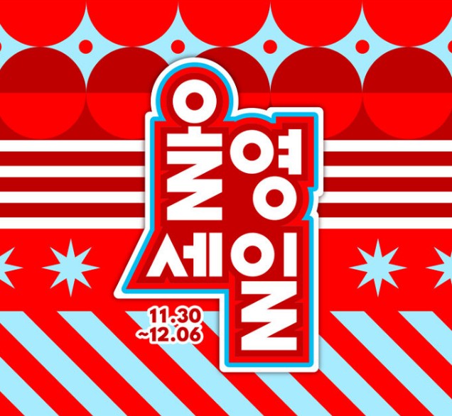 올리브영-세일기간