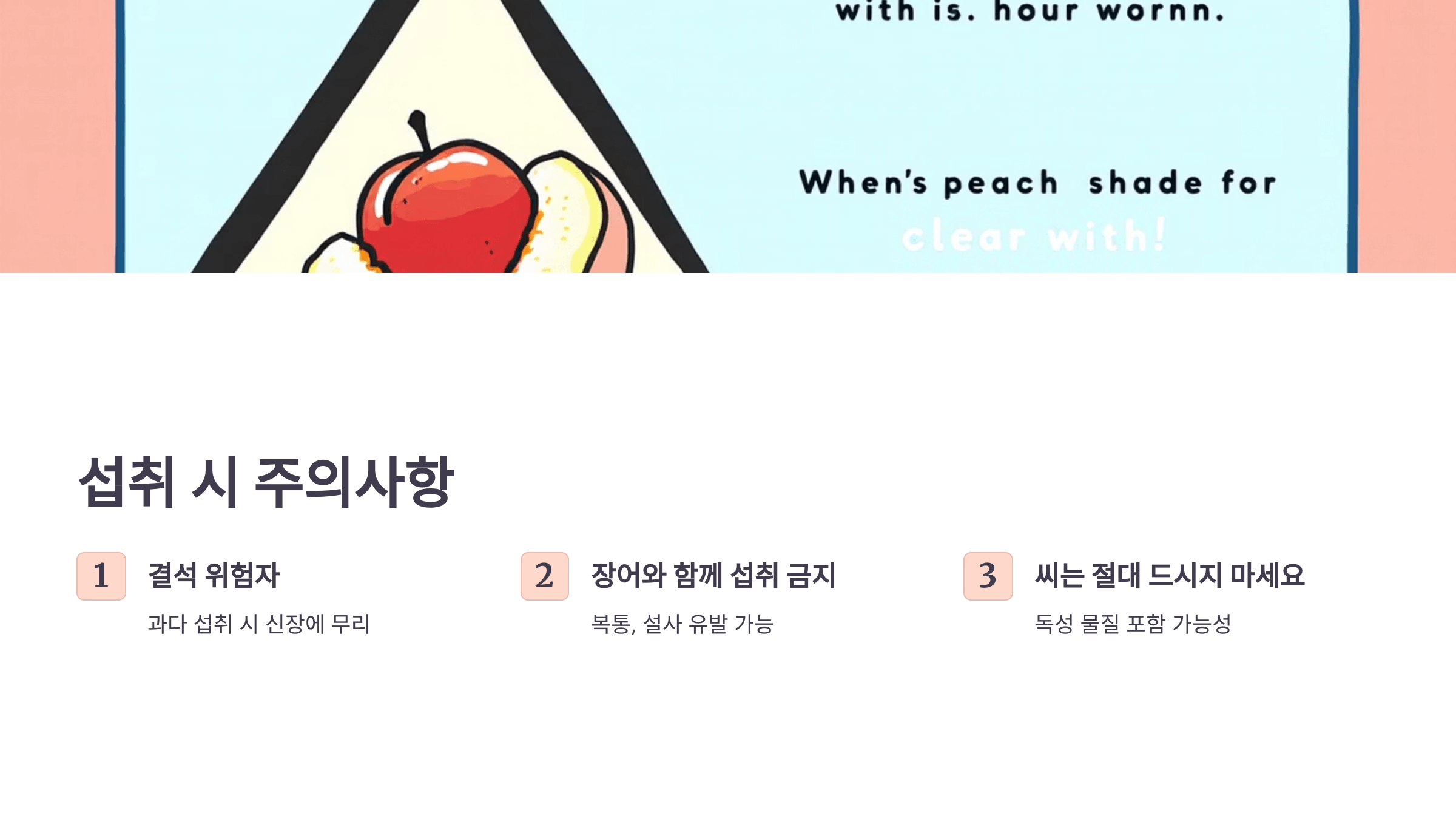 신비 복숭아 사진입니다.