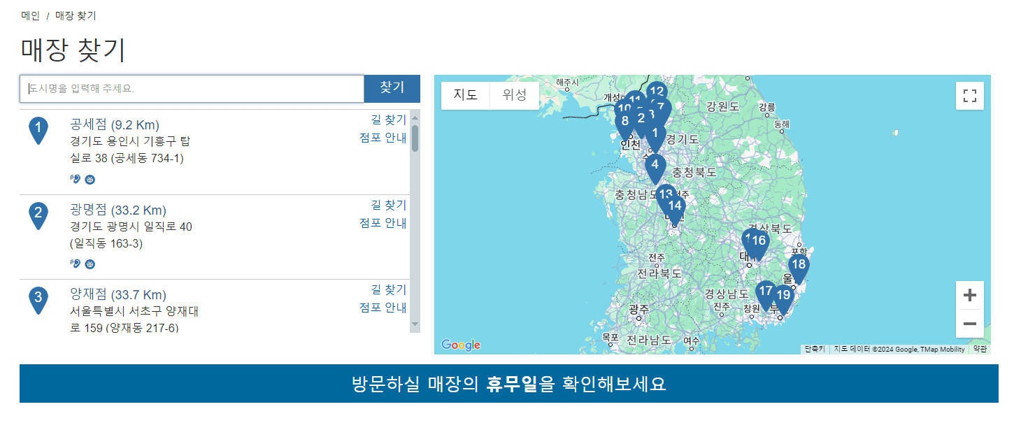 코스트코-매장찾기