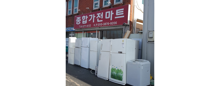 부산 강서구 중고가전