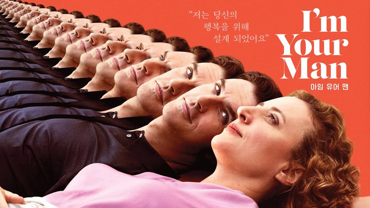 아임유어맨