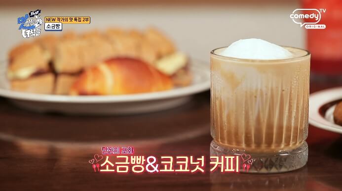 코코넛커피