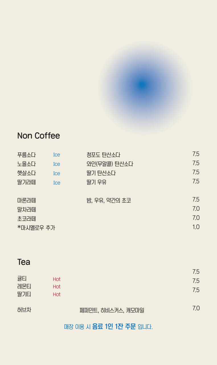 생방송오늘저녁 용인 한옥카페 시골 핫플레이스