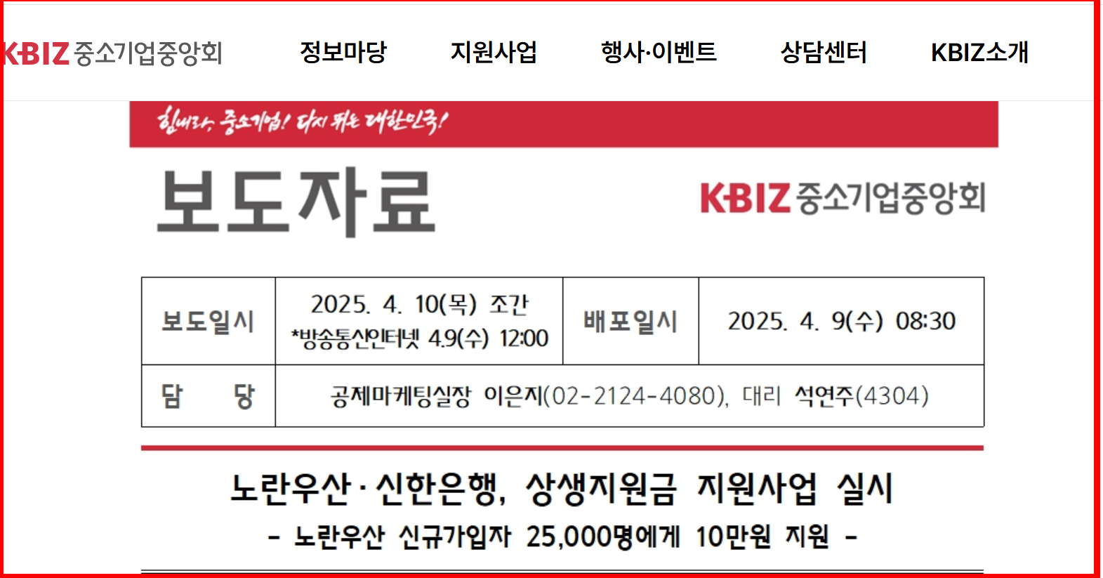 신한은행 상생지원금 10만원