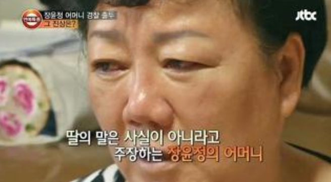 장윤정 엄마 사기 의혹 생존 목격담 거여역 잠적 사망설 전말 법적책임 총정리