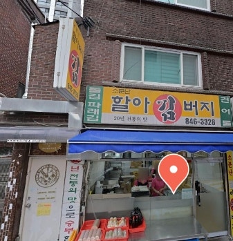 한효주 김 구매처 총정리｜소문난 할아버지 김 매장