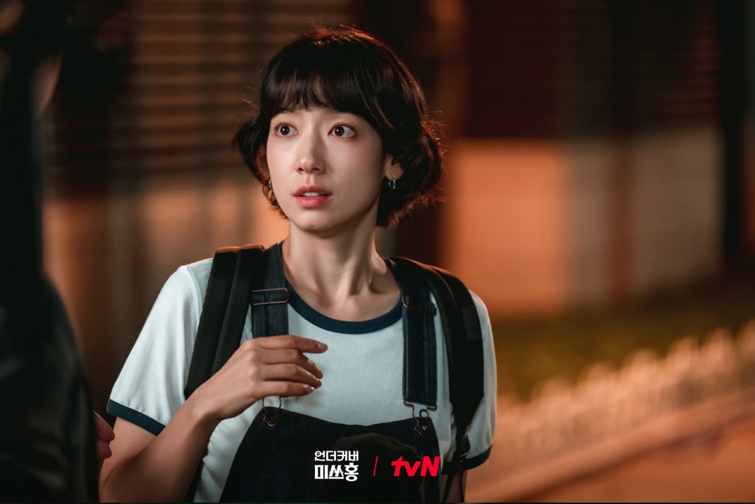 언더커버 미쓰홍