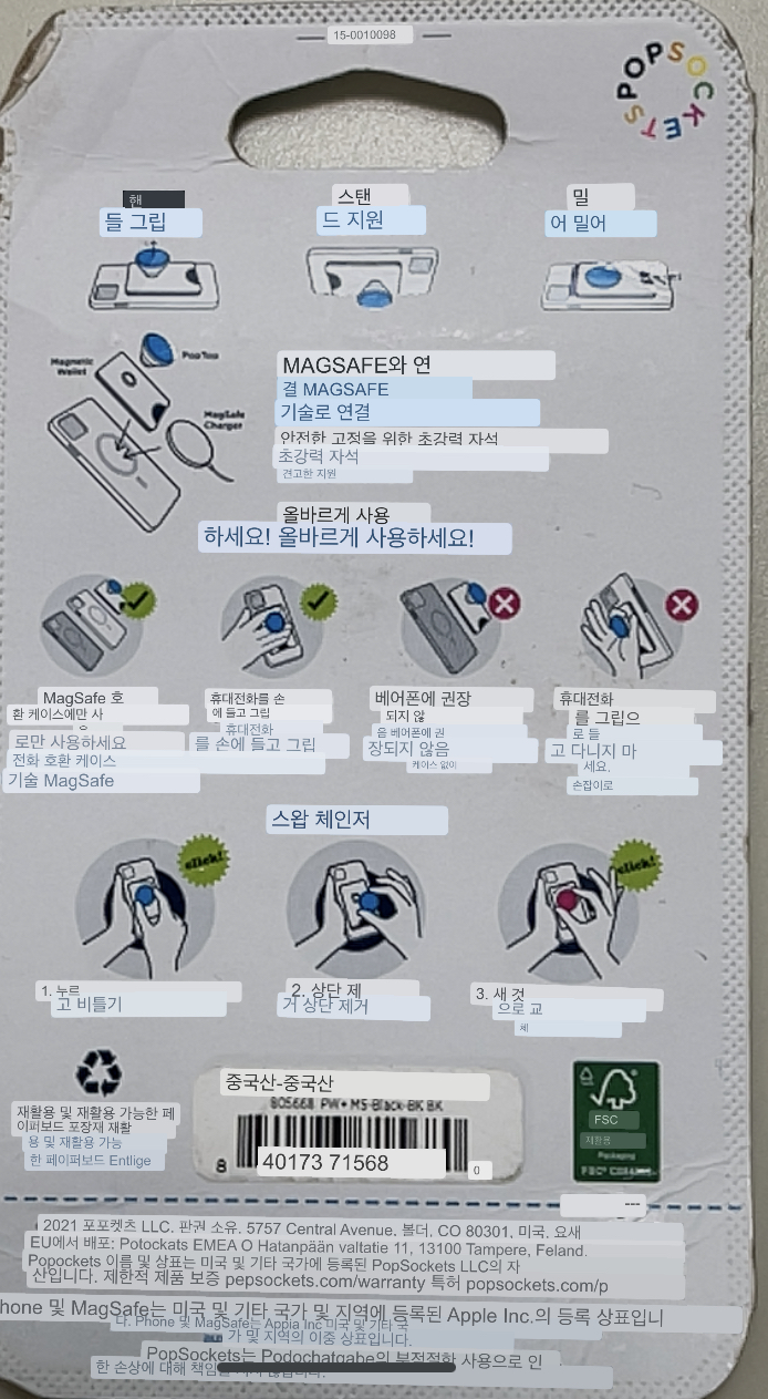 구글렌즈를 이용해서 번역된 사용설명서 입니다. 