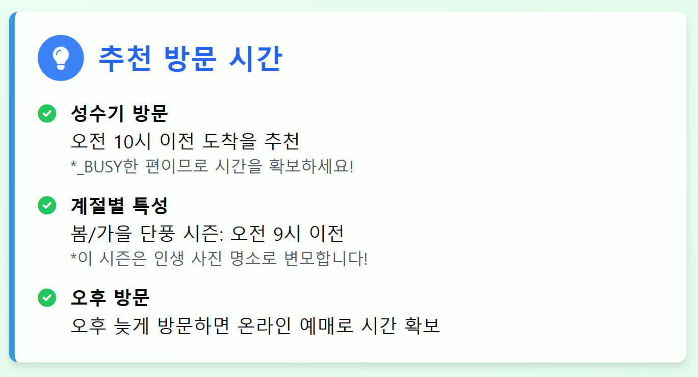 청남대 예약방법